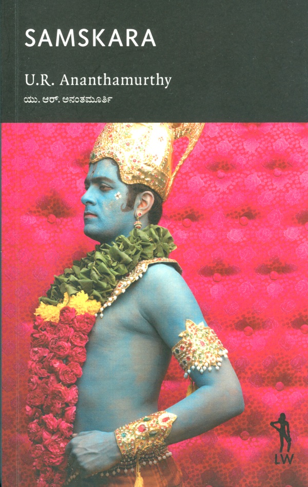 Samskara, Titelseite