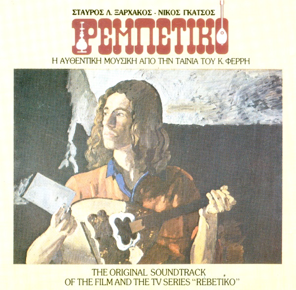 Musik zum Film: "Rebetiko", 1983