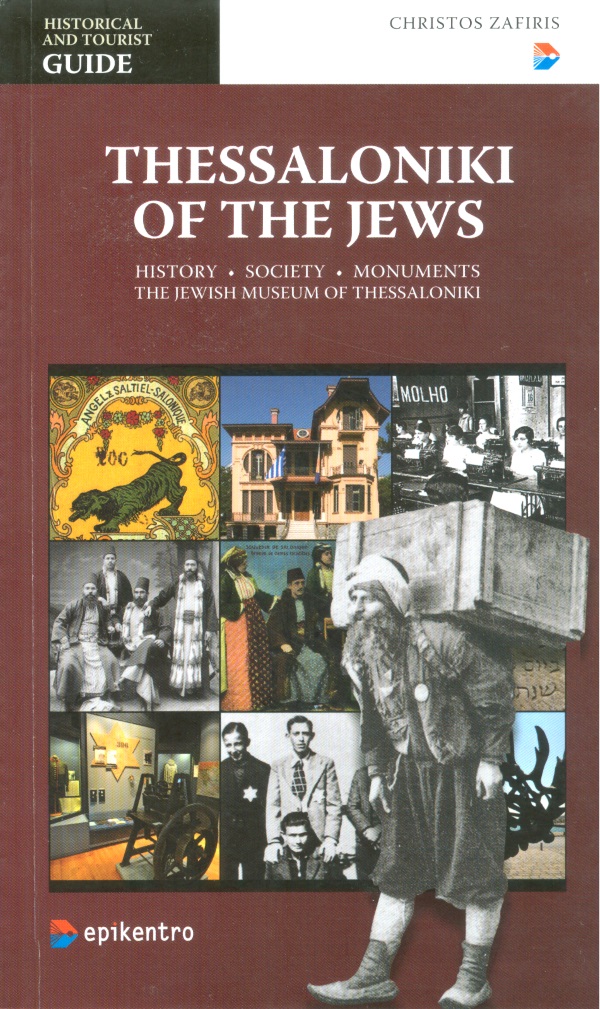 Buch: Thessaloniki of the jews
