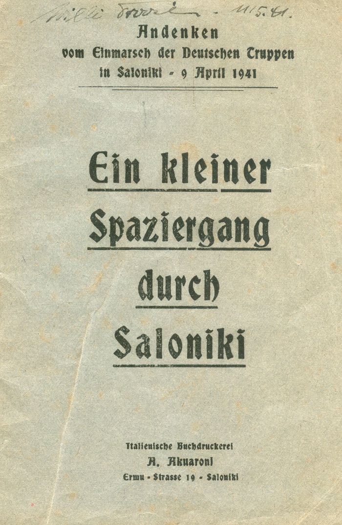 "Ein kleiner Spaziergang durch Saloniki" (1941)